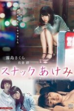 Snack Akemi Big Tits Wet Love (2018)