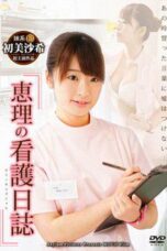 Eri’s Nursing Diary (2014)