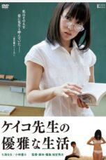 The Elegant Life of Keiko’s Teacher (2013)